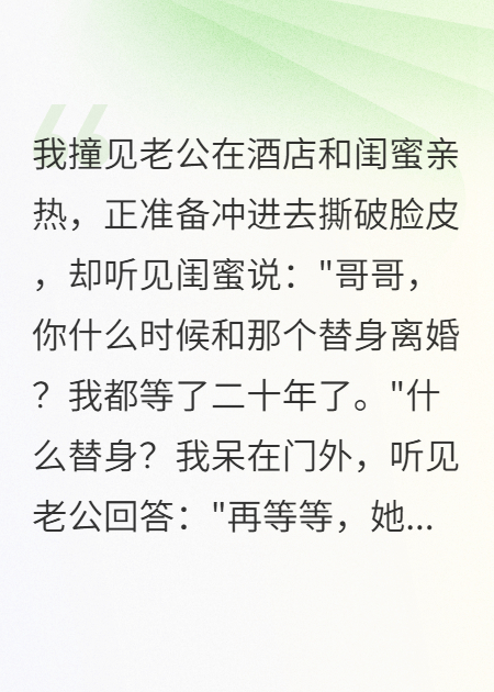 二十年谋算一朝破本站精选TXT