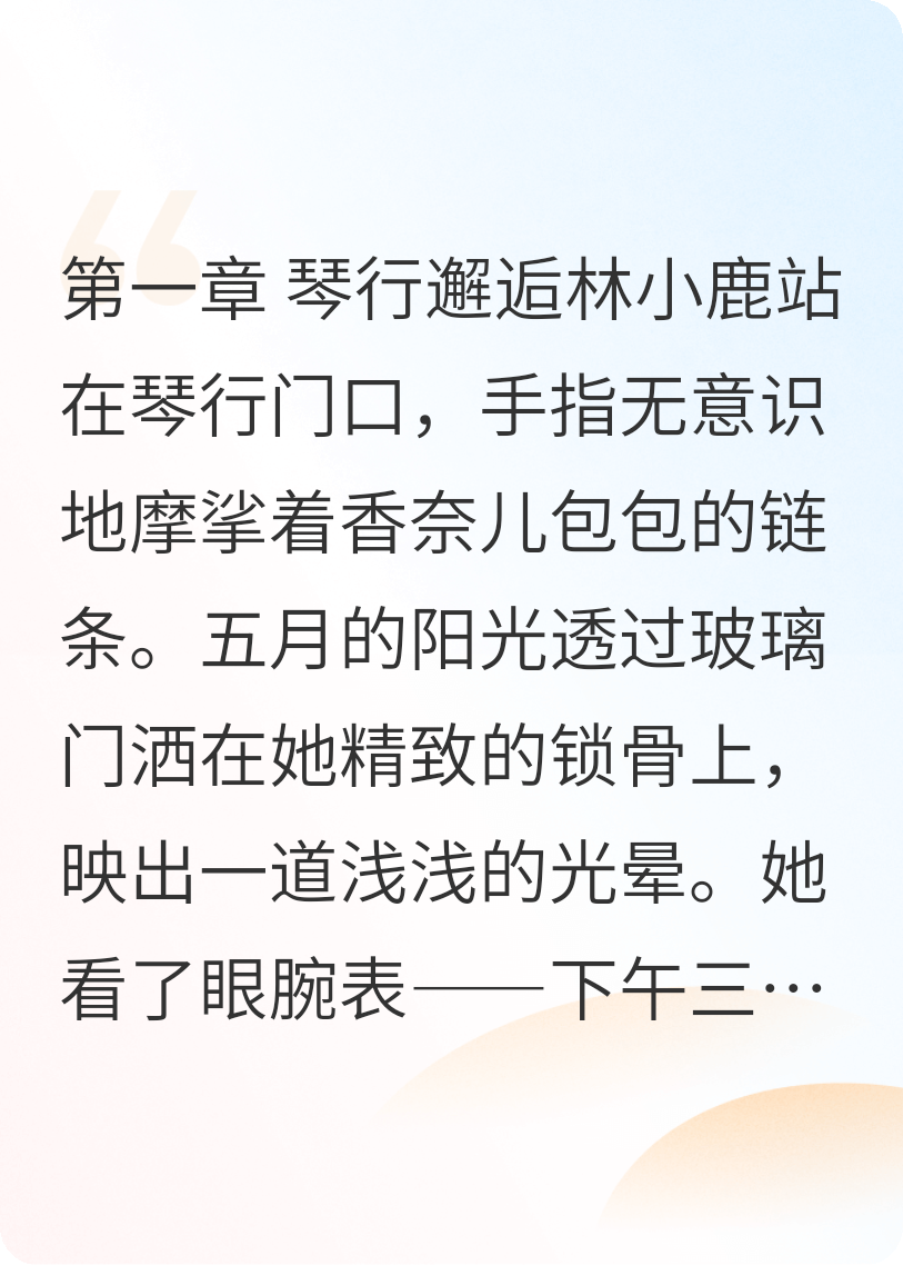 當(dāng)富家千金愛上落魄鋼琴天才