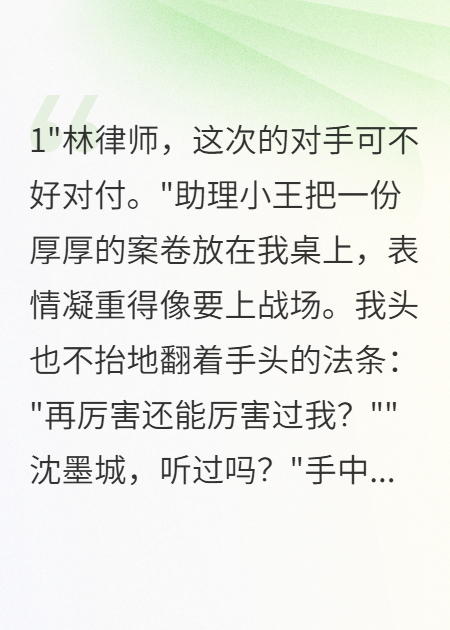 前夫隱瞞身份守護我三年