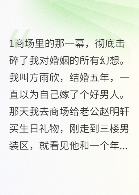 小叔子的女友，竟是我老公情人