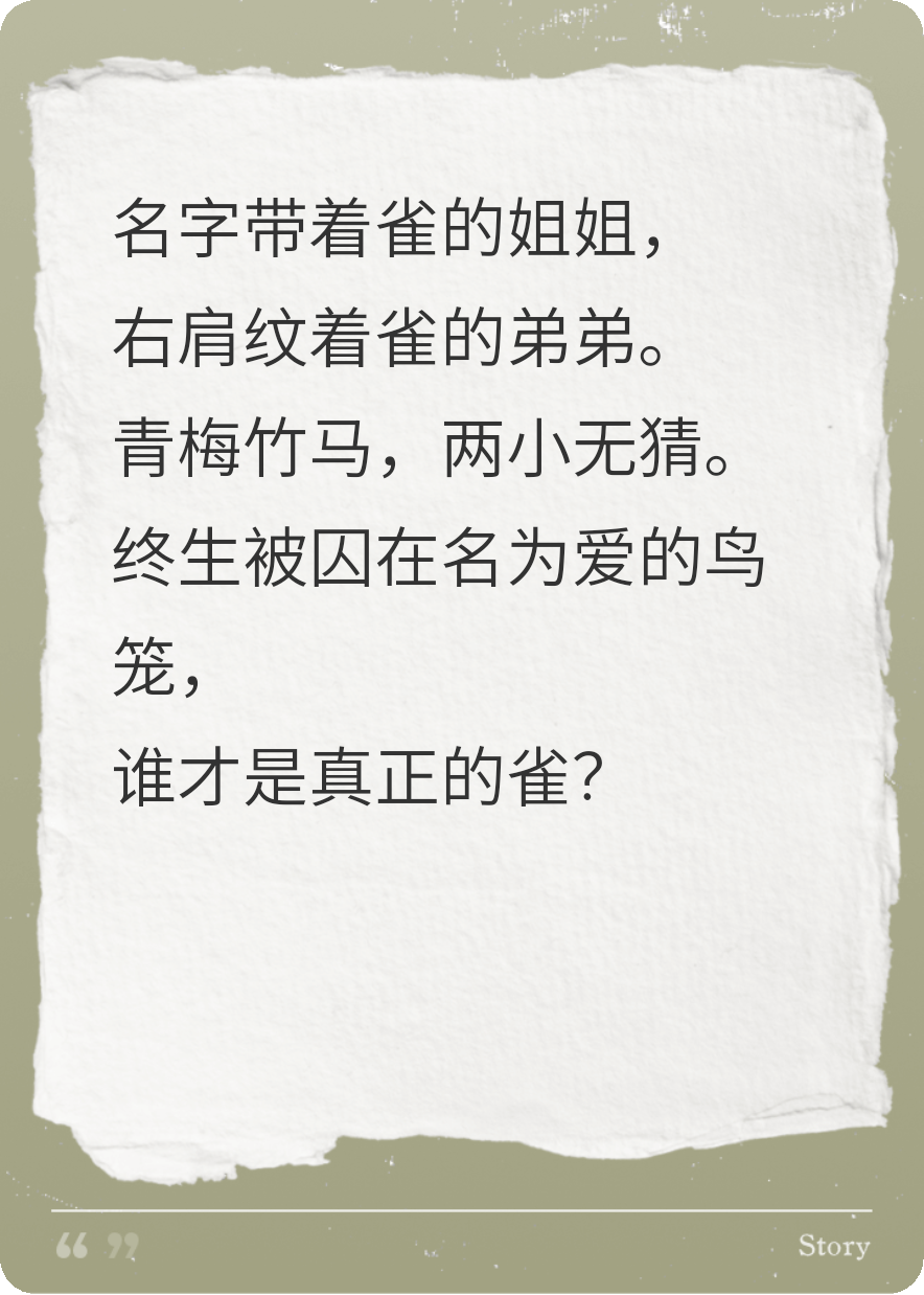 腹黑鄰家弟弟:姐姐是我的雀