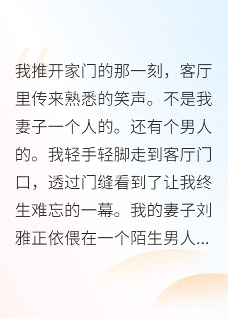 老婆出軌？我親手送給他
