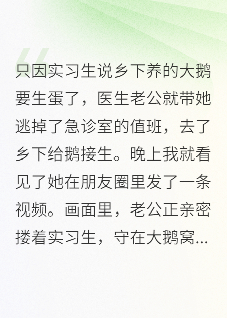 老公陪小三回乡，却害了自己父亲热门爽文