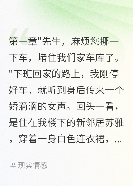 鄰居設局訛我五十萬(wàn)后悔瘋了