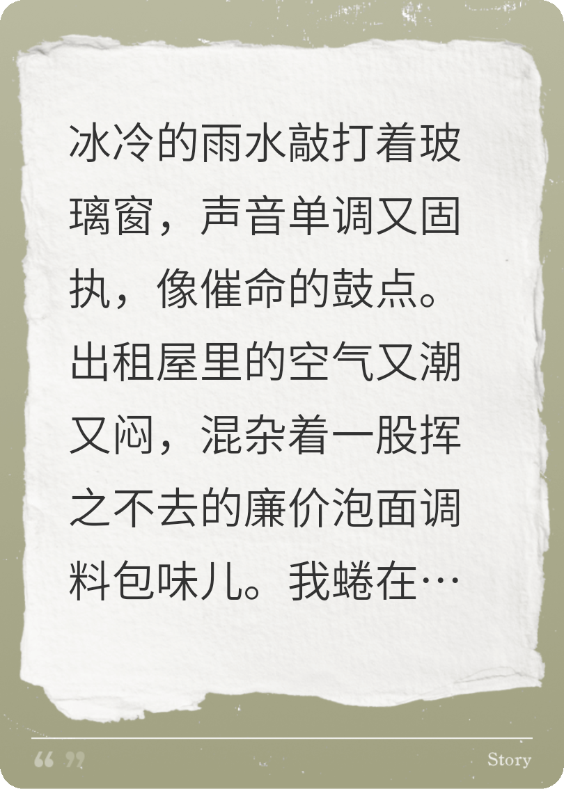 當我的錢不再為你燃燒