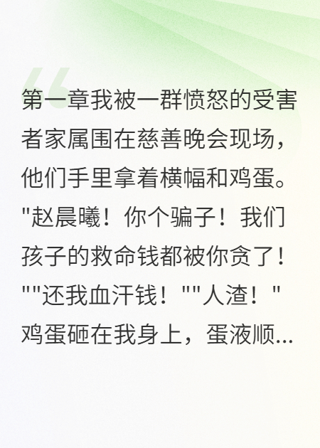 表姐貪污三千萬栽贓我