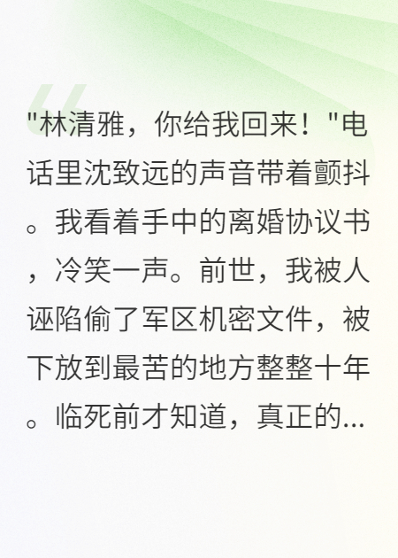 八零知青重生拒絕首長(zhǎng)三次求和