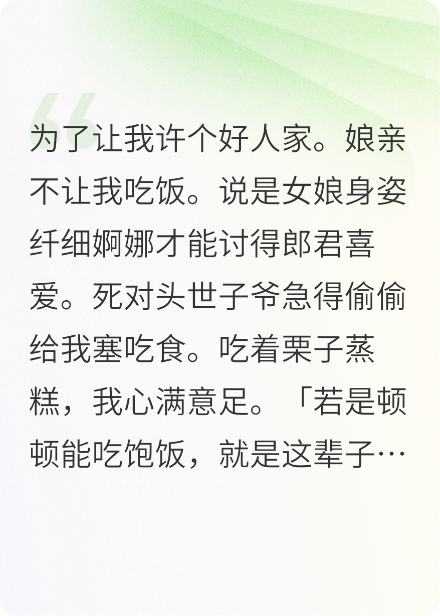 青梅竹馬世子爺愛上我之后