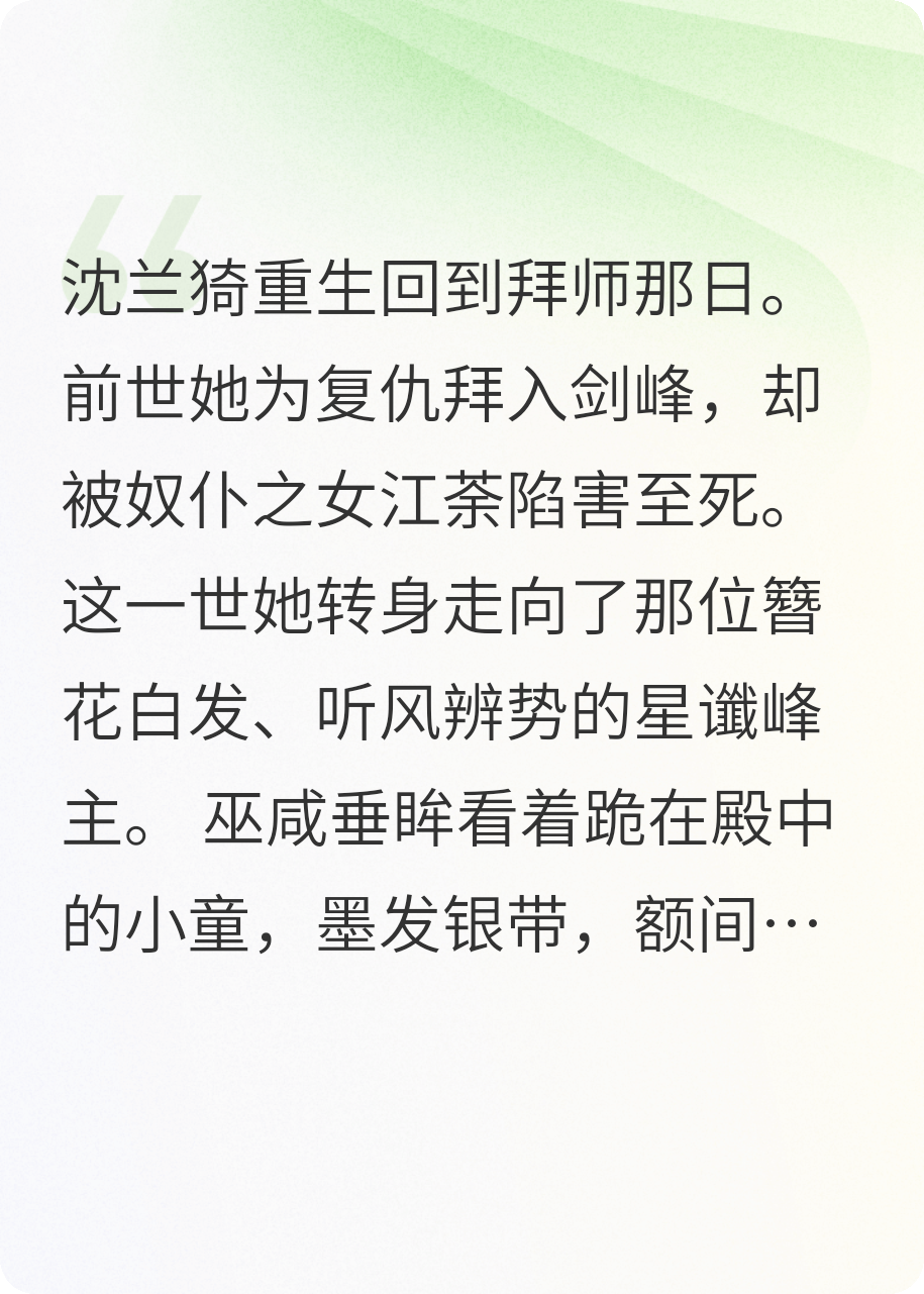 仙師他偏摘星入懷