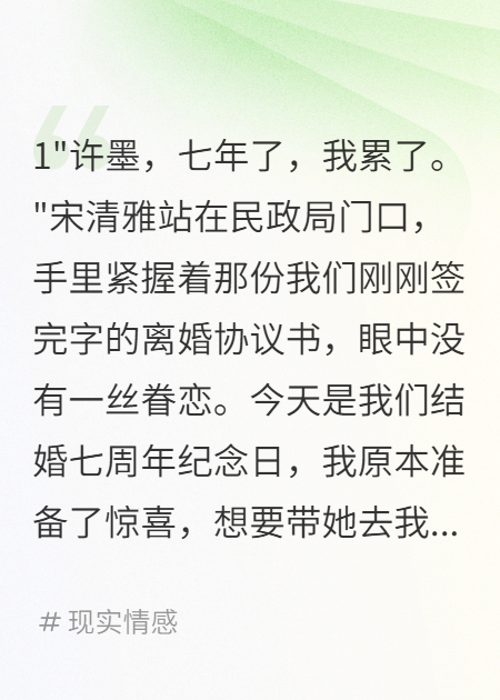 七年感情敗給金錢，我暴富五億前妻跪地求原諒
