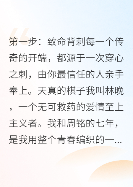 手撕渣男后，千亿霸总日夜求婚。
