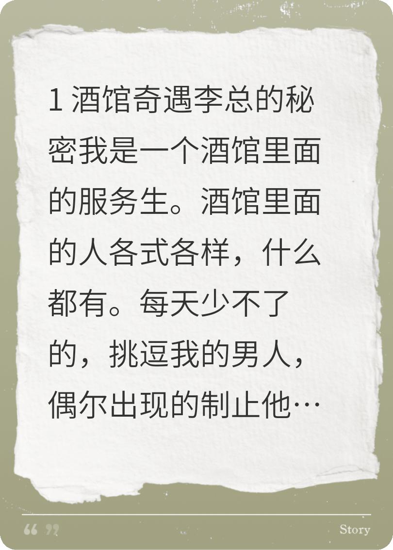 喝酒人的故事