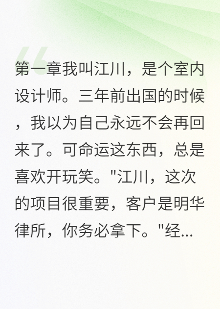 甲方爸爸原来是初恋