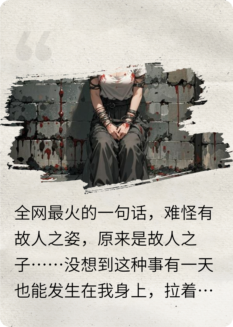  血色亲缘