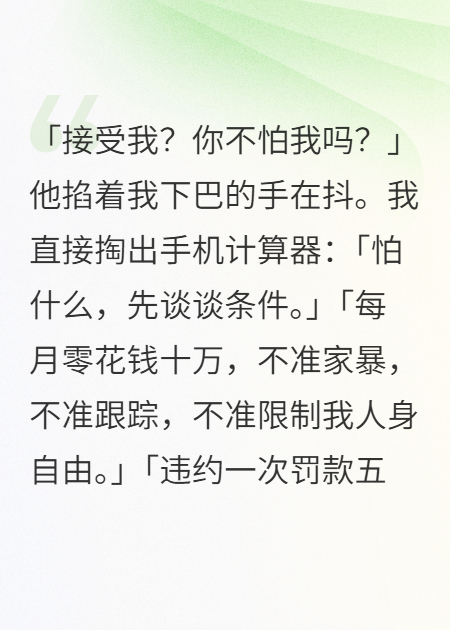 被病嬌校草看上后