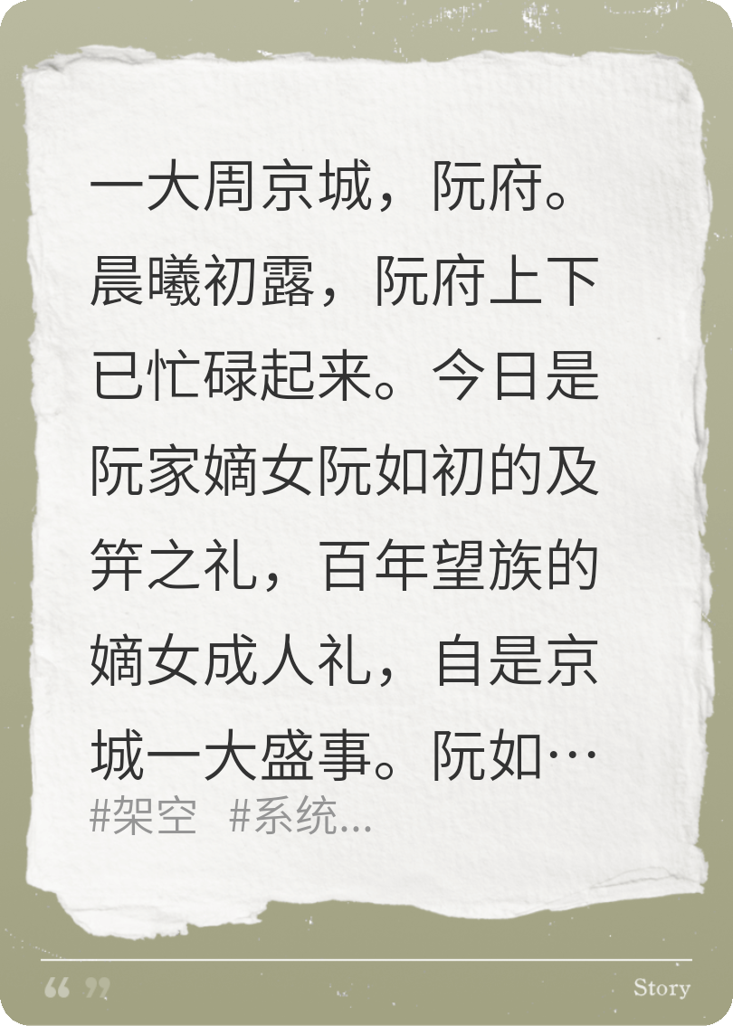 阮阮如初宸
