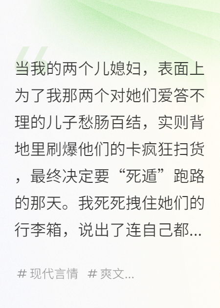 婆媳無間道，坑慘父子兵