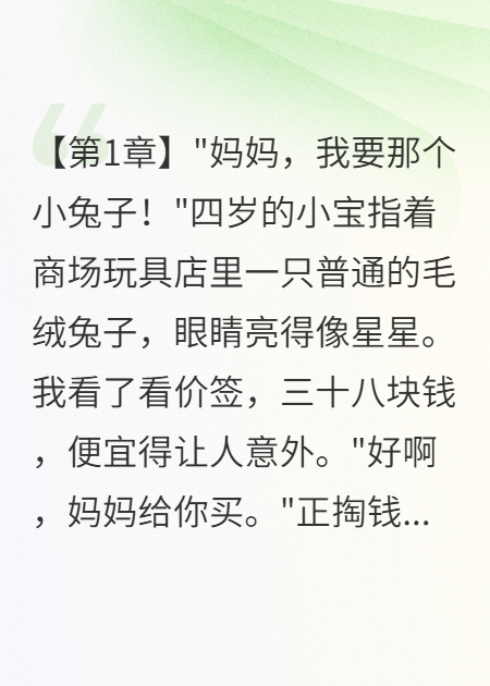 霸總前夫強奪我兒子