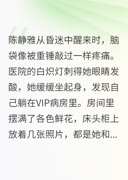 失憶后三個男人都說是我男友