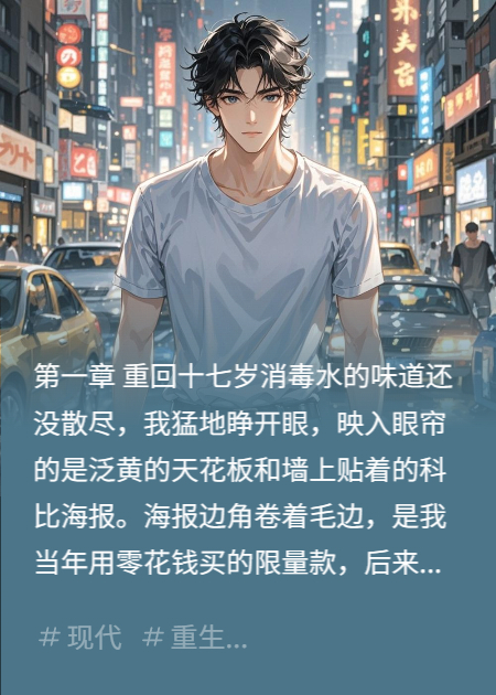 重生：左手霸王花，右手富婆姐
