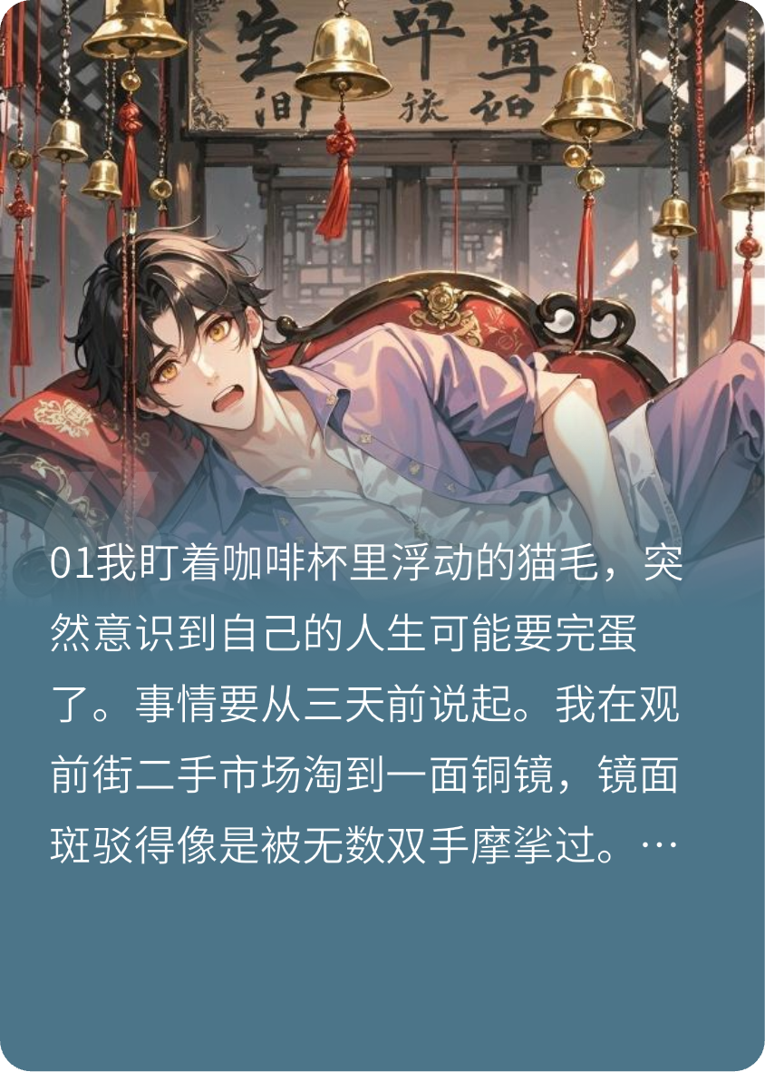 妖瞳苏灵
