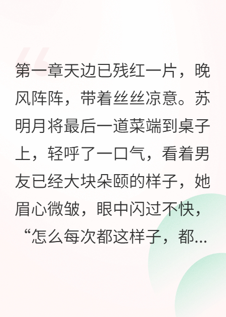 她因?qū)ο蟪鲕壸龀龅哪遣豢裳哉f的事