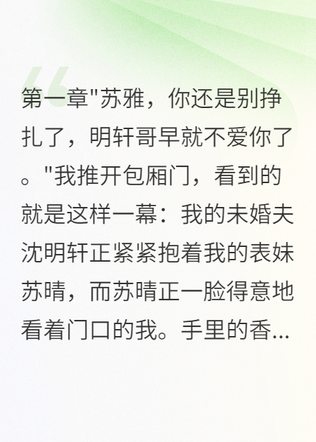 十亿嫁妆变复仇基金渣男哭了