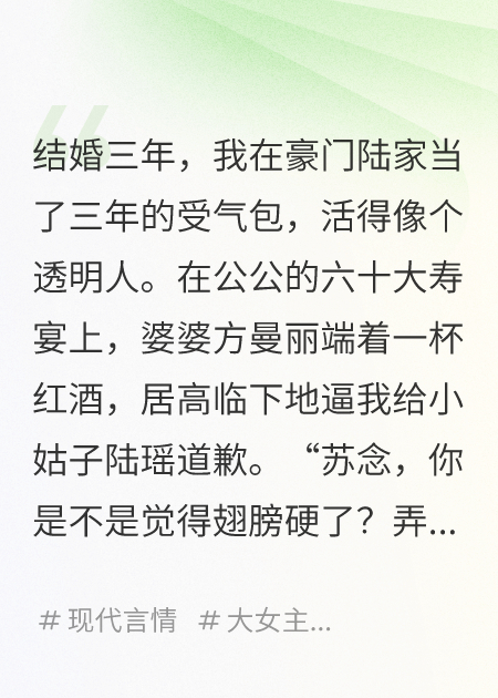 綁定說(shuō)真話(huà)系統后，我在豪門(mén)殺瘋了