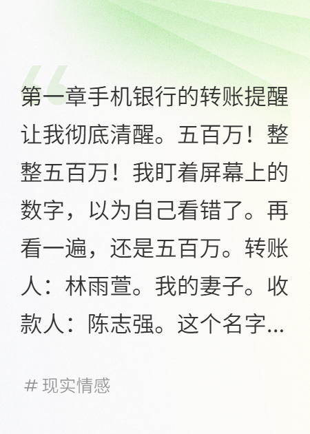 妻子瞞著我資助前男友買房