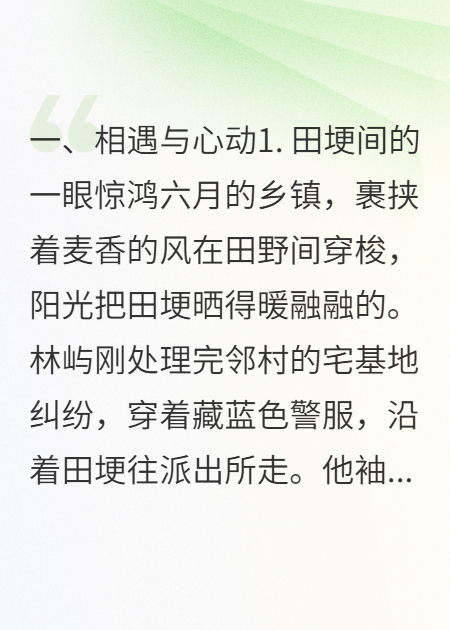 跨越山海的約定：藏著共同回憶的異地戀深情