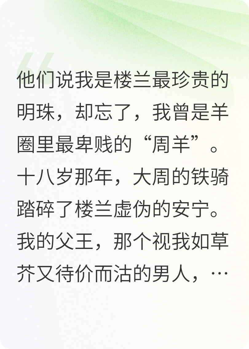 碎璃焚城錄