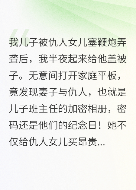 妻子加密相冊曝光，我當場(chǎng)瘋了