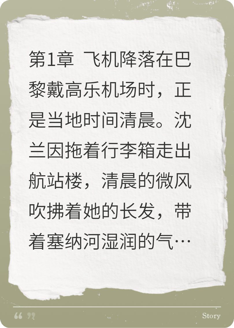 寒梅泣雪，蘭因重生2