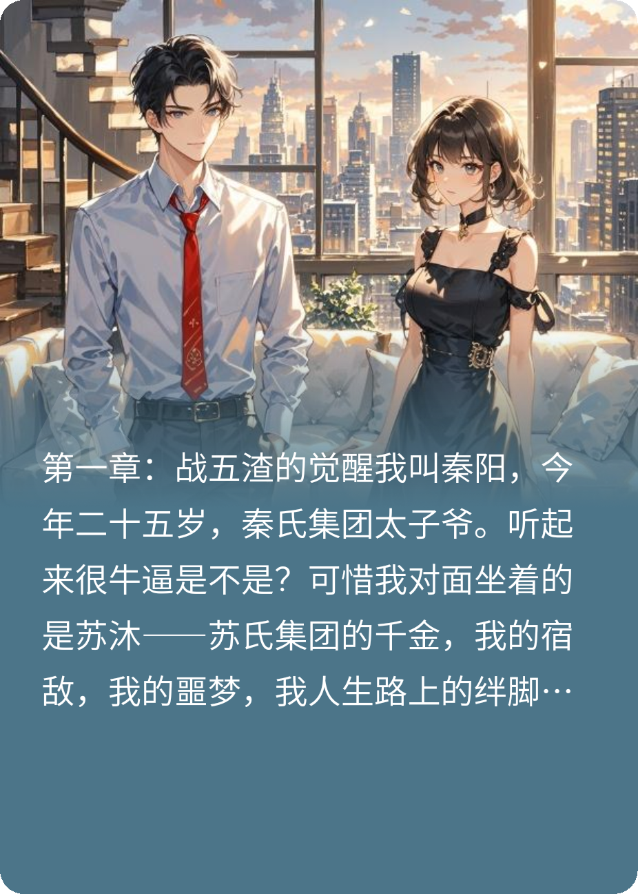 世仇：打不过宿敌只能把她娶回家