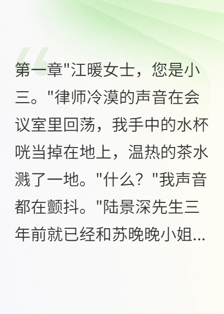 億萬(wàn)富豪騙我做了三年小三