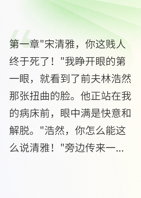 毒夫三年我重生復(fù)仇