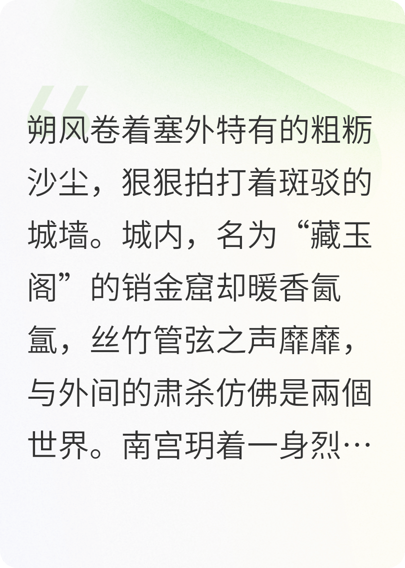 紅妝刀下的暗流涌動