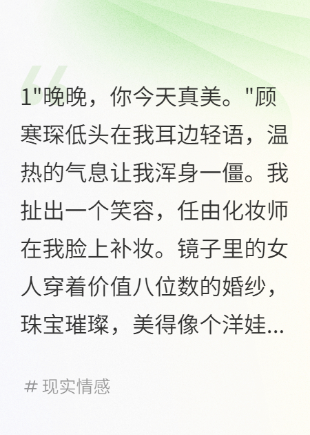 替身妻子假死后總裁瘋狂尋找三年