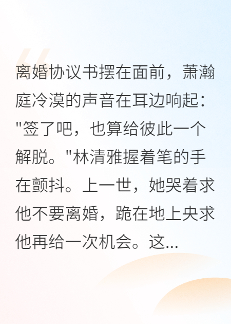 軍嫂重生不當舔狗，首長(cháng)急眼了
