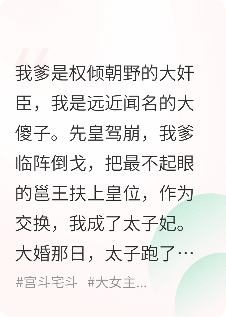 什么？太子也是穿来的？