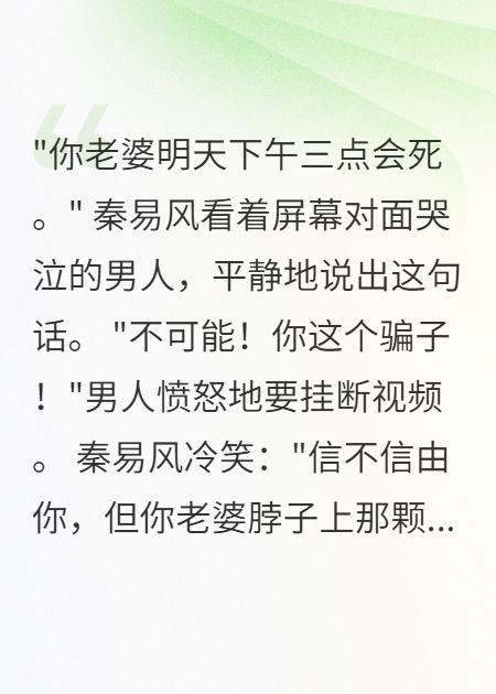 天眼神算在线预知三千万网友命运