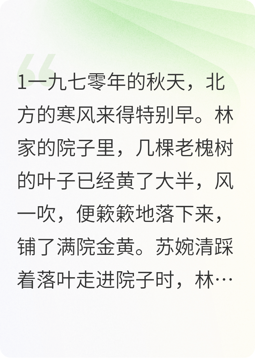 全家被下放，小青梅舍命陪我