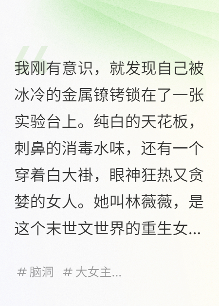 主角是林薇薇陈烨张博士的小说叫什么名字？