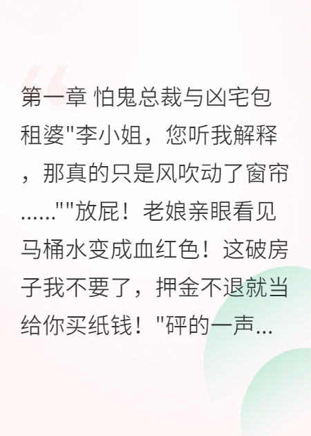 誰說總裁不能怕鬼