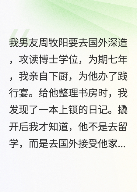 繼承權(quán)游戲：我抱著私生子，登上他弟弟的飛機(jī)