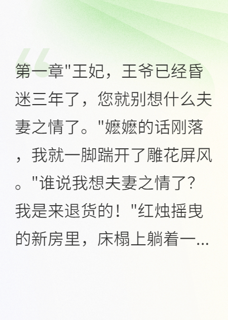 萧景深萧景明的故事出自哪本小说？