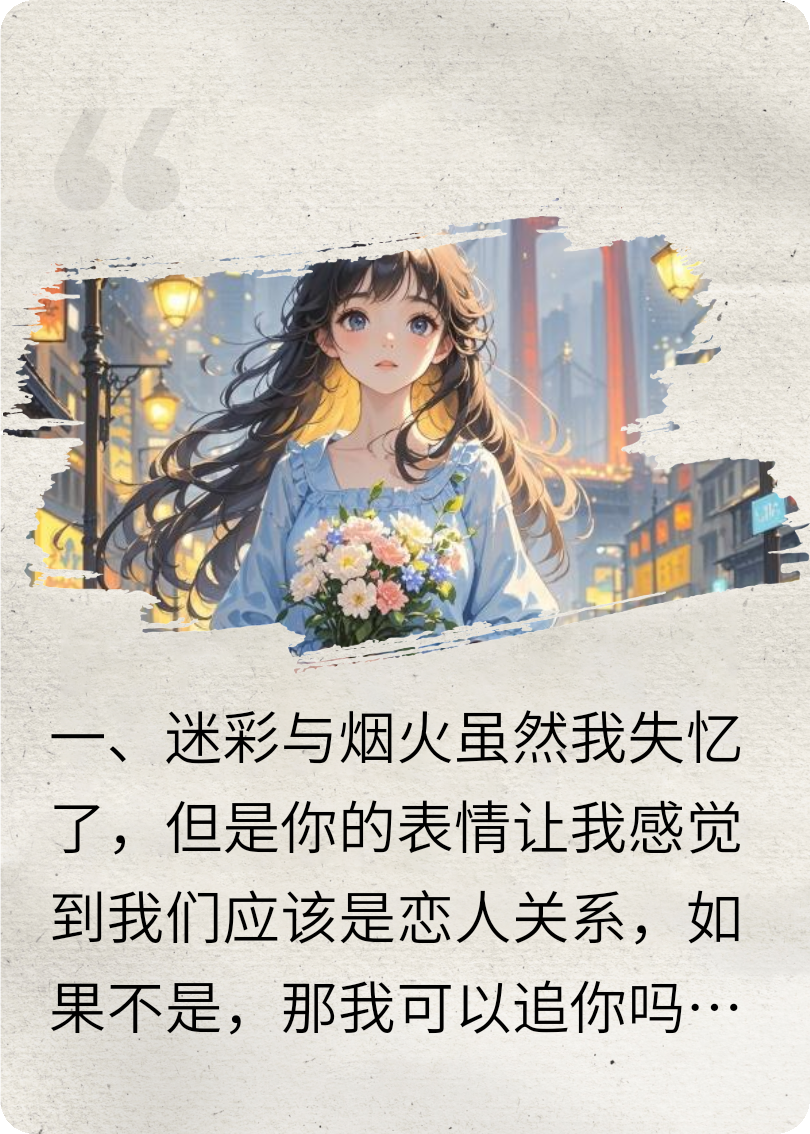 霧城來(lái)信