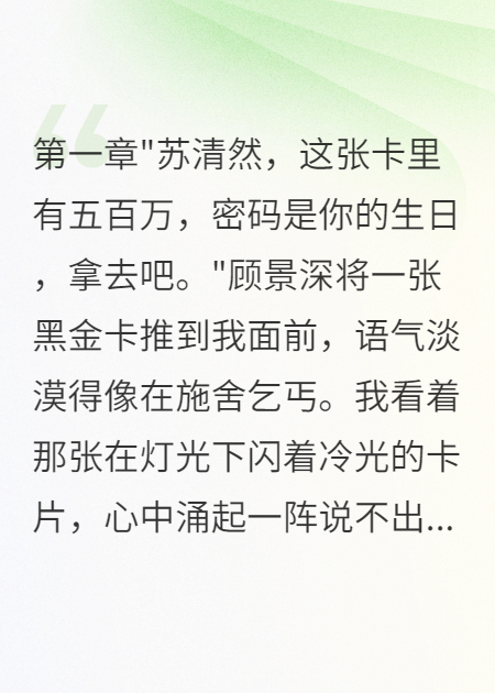 貧困生拒絕富少五百萬(wàn)銀行卡