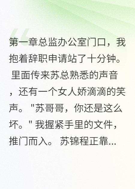 他說只想和我談工作