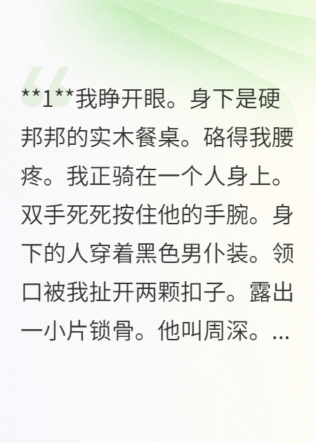 重生之我在霸總短劇當女傭